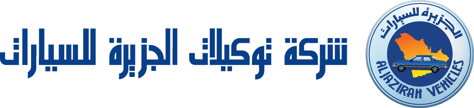 توكيلات الجزيرة